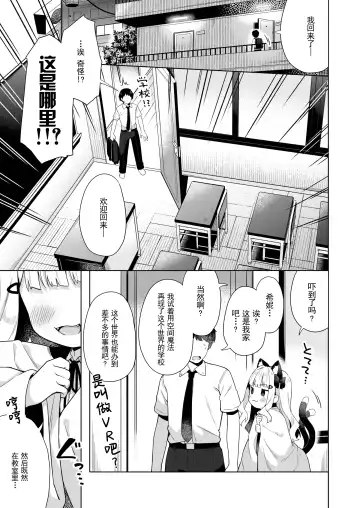 [Muku] Chinmai Dekapai Nekomimi-chan to Seifuku Ecchi suru Hon Fhentai - Page 2