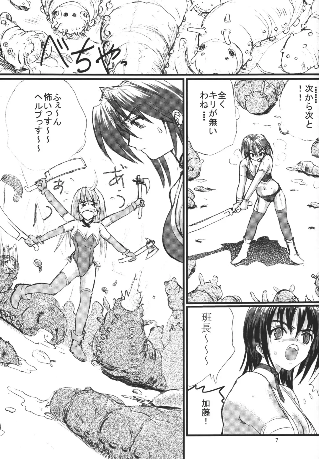 [Arai Kojiro] Yuugai Shokushu Kujohan Fhentai - Page 7