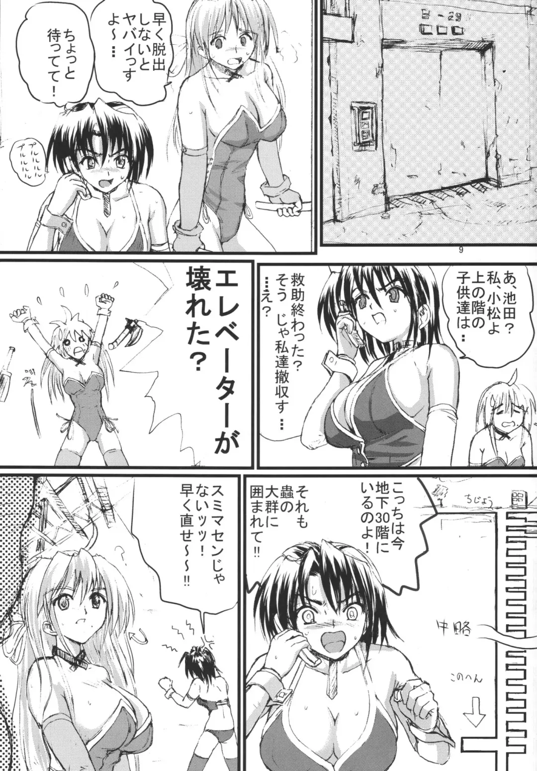 [Arai Kojiro] Yuugai Shokushu Kujohan Fhentai - Page 9