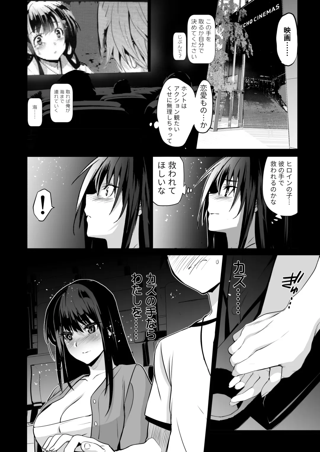 [Inue Shinsuke] Otonari no Nie San Date no Ura de Sasagerareru Osananajimi. Fhentai - Page 20