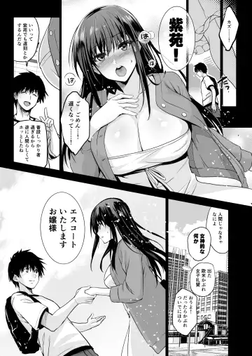 [Inue Shinsuke] Otonari no Nie San Date no Ura de Sasagerareru Osananajimi. Fhentai - Page 17