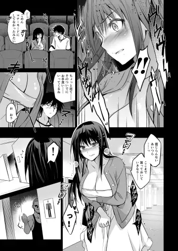 [Inue Shinsuke] Otonari no Nie San Date no Ura de Sasagerareru Osananajimi. Fhentai - Page 21