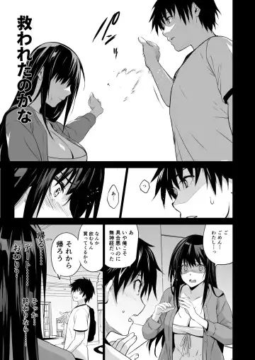 [Inue Shinsuke] Otonari no Nie San Date no Ura de Sasagerareru Osananajimi. Fhentai - Page 33