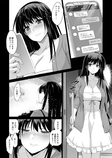 [Inue Shinsuke] Otonari no Nie San Date no Ura de Sasagerareru Osananajimi. Fhentai - Page 4