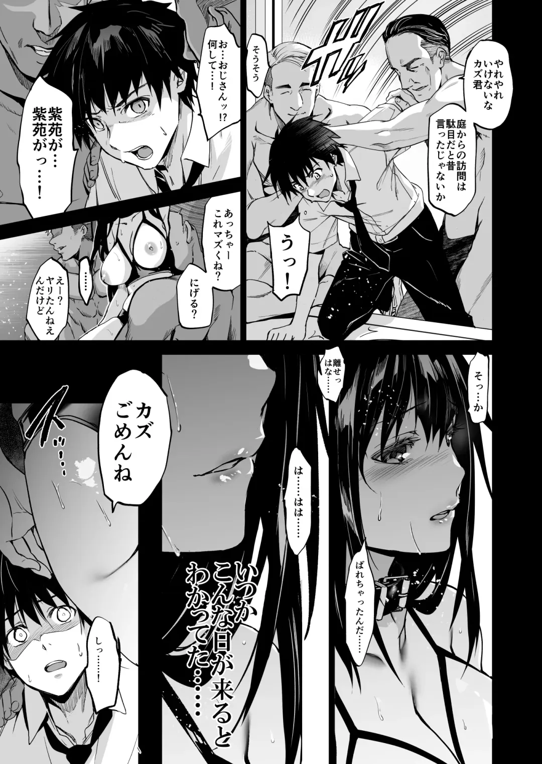 [Inue Shinsuke] Otonari no Nie Yon Tooku e Itta Osananajimi Fhentai - Page 25