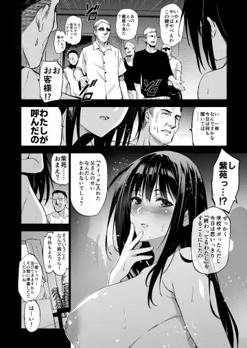 [Inue Shinsuke] Otonari no Nie Yon Tooku e Itta Osananajimi Fhentai - Page 12