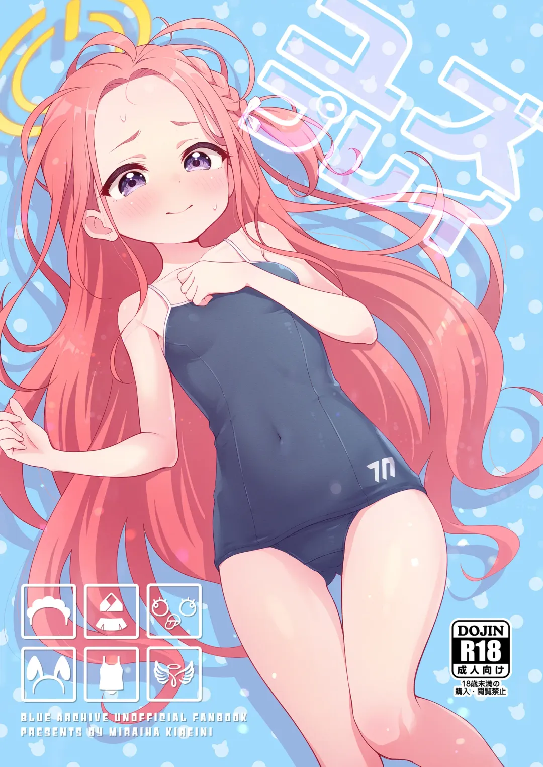 [Wodae] Yuzu Play Fhentai - Page 1