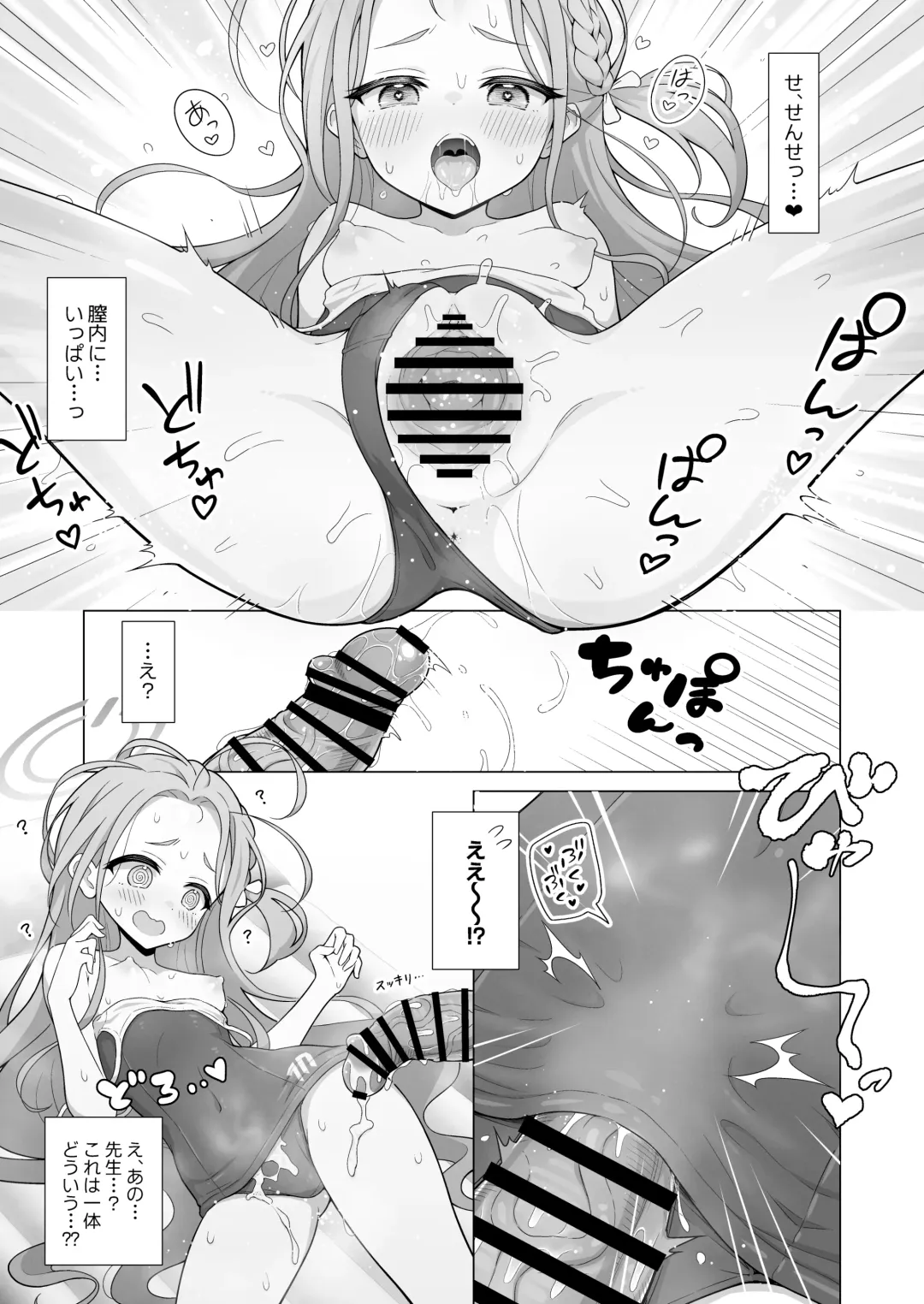 [Wodae] Yuzu Play Fhentai - Page 10