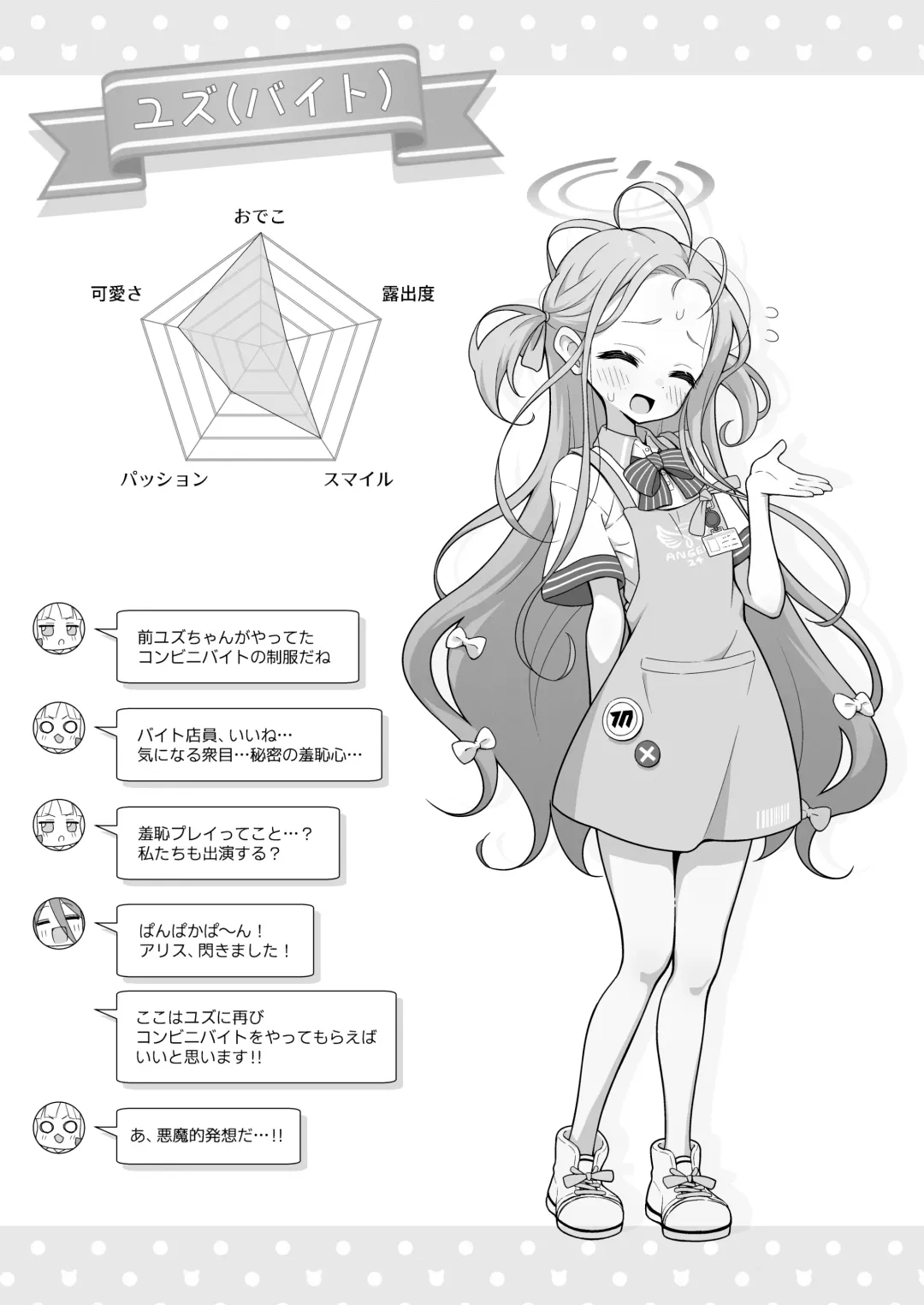 [Wodae] Yuzu Play Fhentai - Page 15