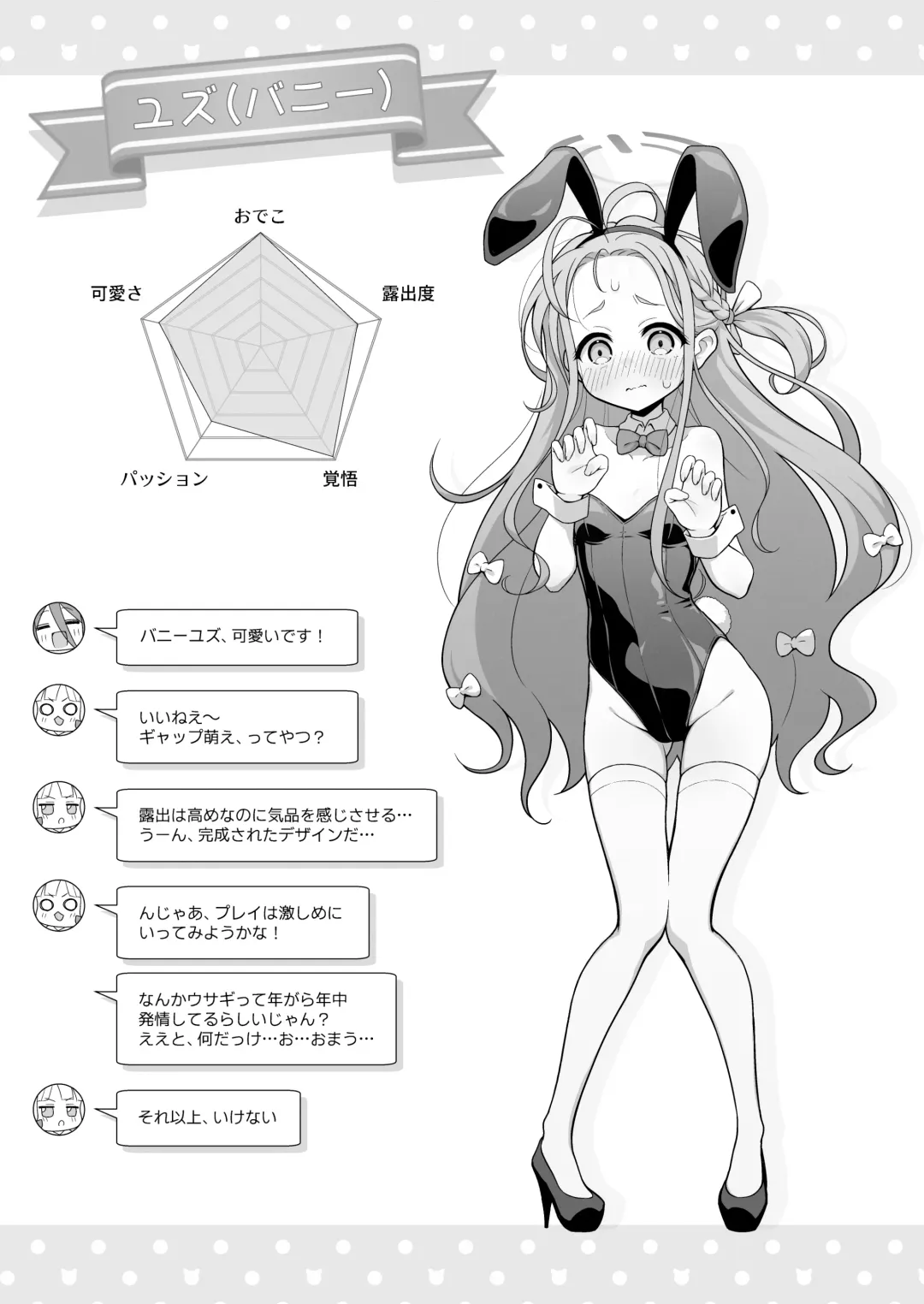 [Wodae] Yuzu Play Fhentai - Page 17