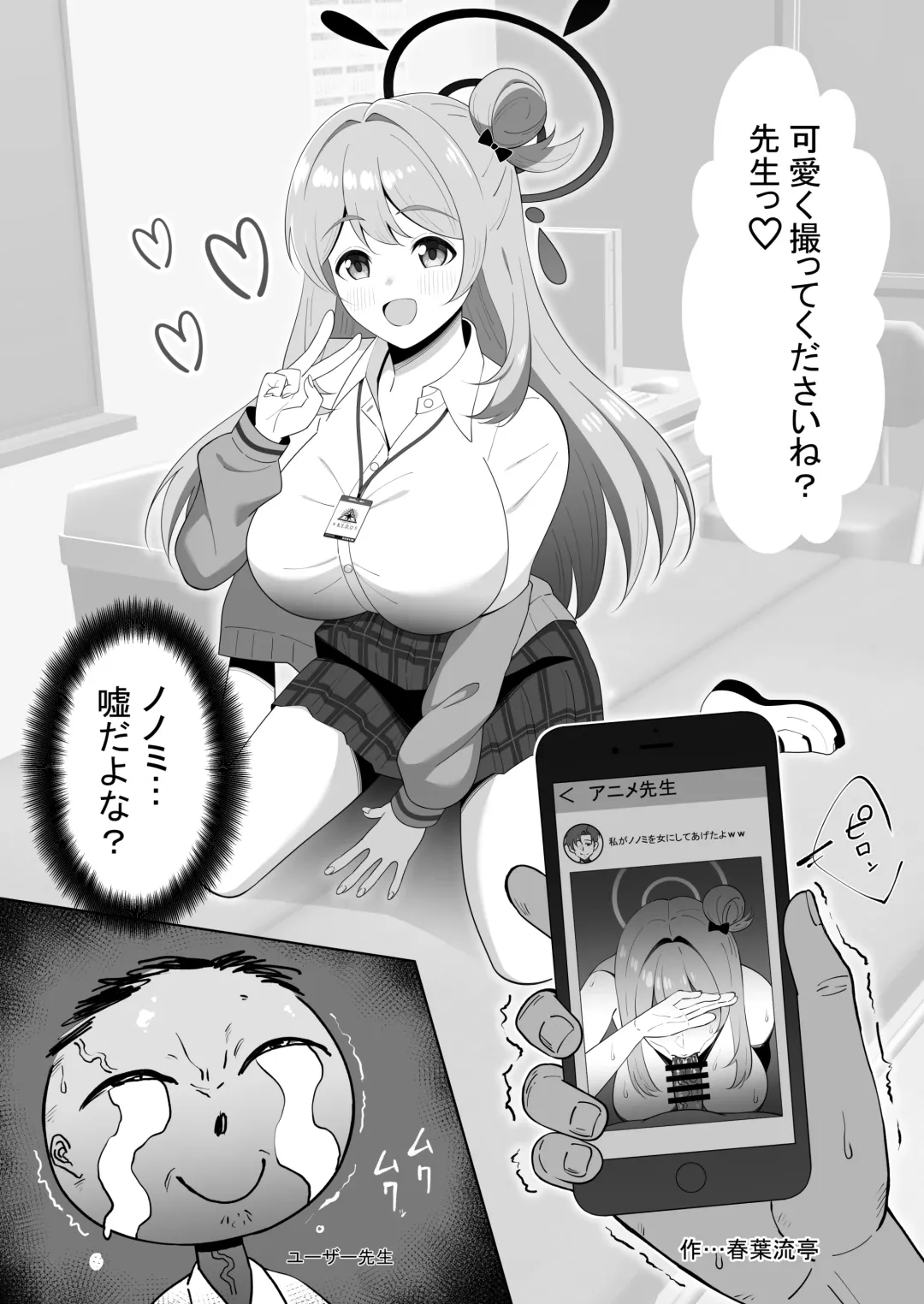 [Wodae] Yuzu Play Fhentai - Page 22