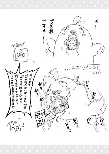 [Wodae] Yuzu Play Fhentai - Page 11