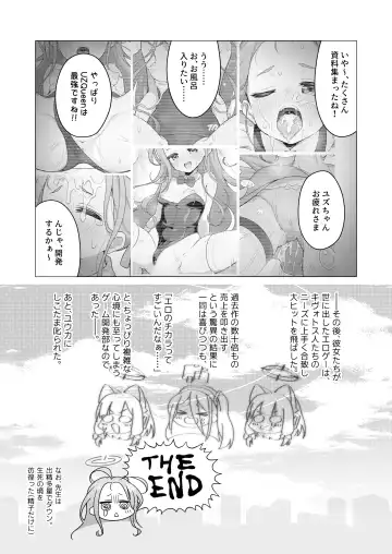 [Wodae] Yuzu Play Fhentai - Page 19