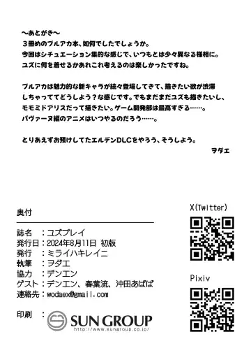 [Wodae] Yuzu Play Fhentai - Page 23