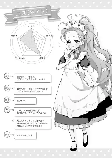 [Wodae] Yuzu Play Fhentai - Page 4