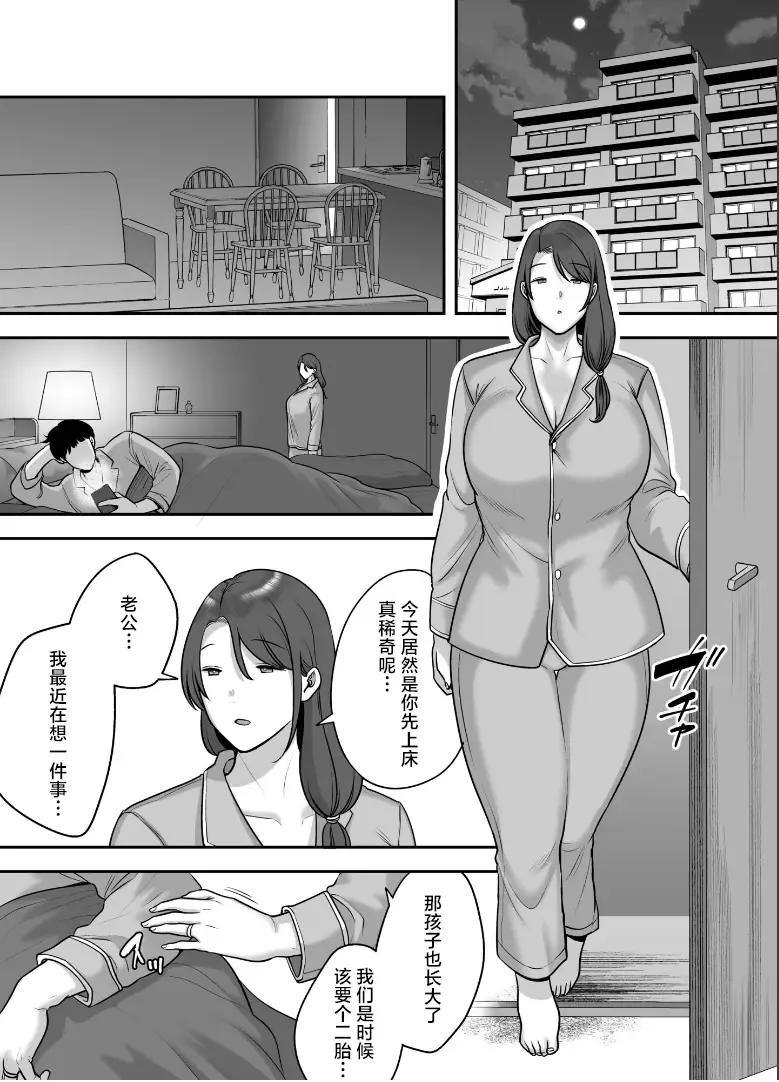 [Cloudy] Less na Hitozuma ga Akutoku Massage ni Hamaru Riyuu Fhentai - Page 4