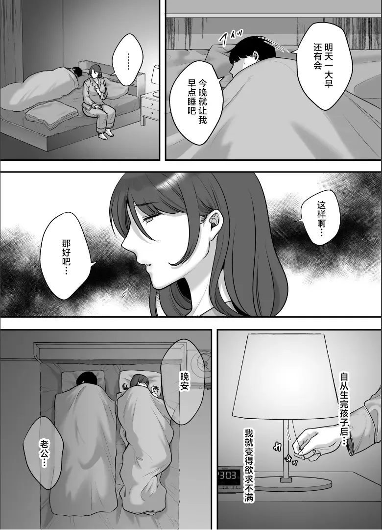 [Cloudy] Less na Hitozuma ga Akutoku Massage ni Hamaru Riyuu Fhentai - Page 5