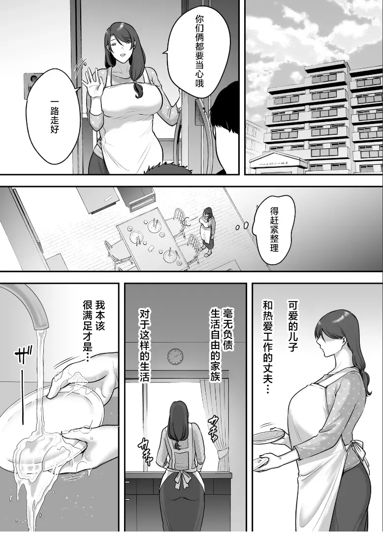 [Cloudy] Less na Hitozuma ga Akutoku Massage ni Hamaru Riyuu Fhentai - Page 6