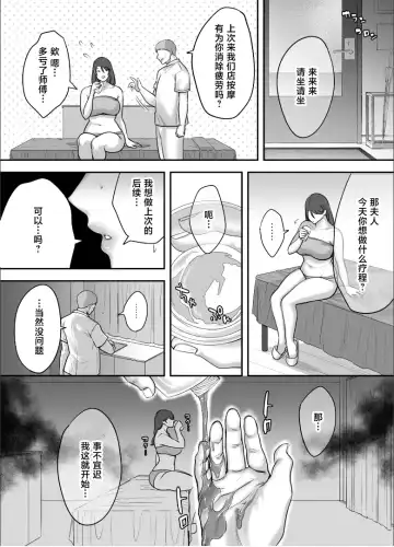 [Cloudy] Less na Hitozuma ga Akutoku Massage ni Hamaru Riyuu Fhentai - Page 30
