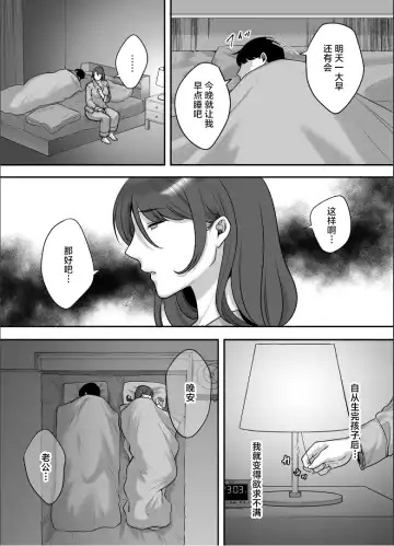 [Cloudy] Less na Hitozuma ga Akutoku Massage ni Hamaru Riyuu Fhentai - Page 5