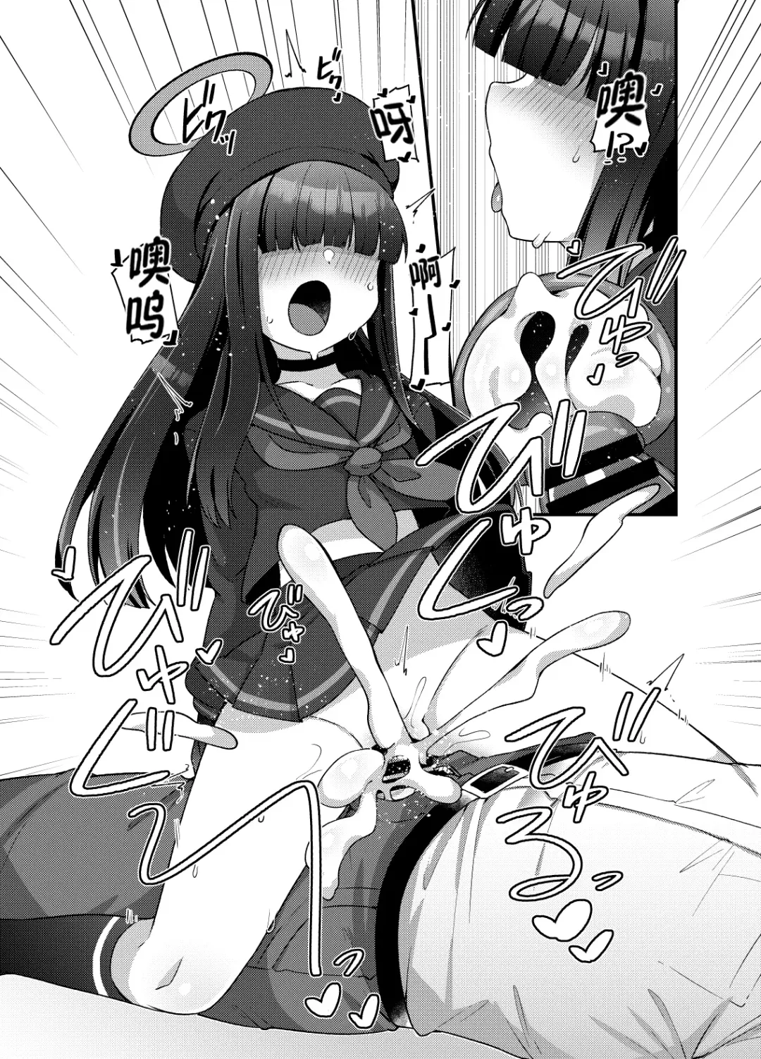 [Amagaeru] BluArch Mob de Seiheki o Mitashi Makuru Hon. | 碧蓝档案的杂鱼酱们满足你的性癖的本。 Fhentai - Page 11