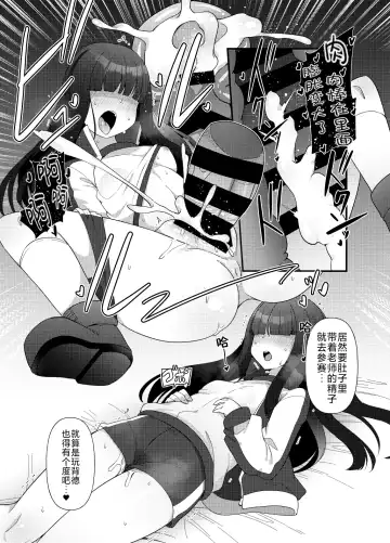 [Amagaeru] BluArch Mob de Seiheki o Mitashi Makuru Hon. | 碧蓝档案的杂鱼酱们满足你的性癖的本。 Fhentai - Page 35