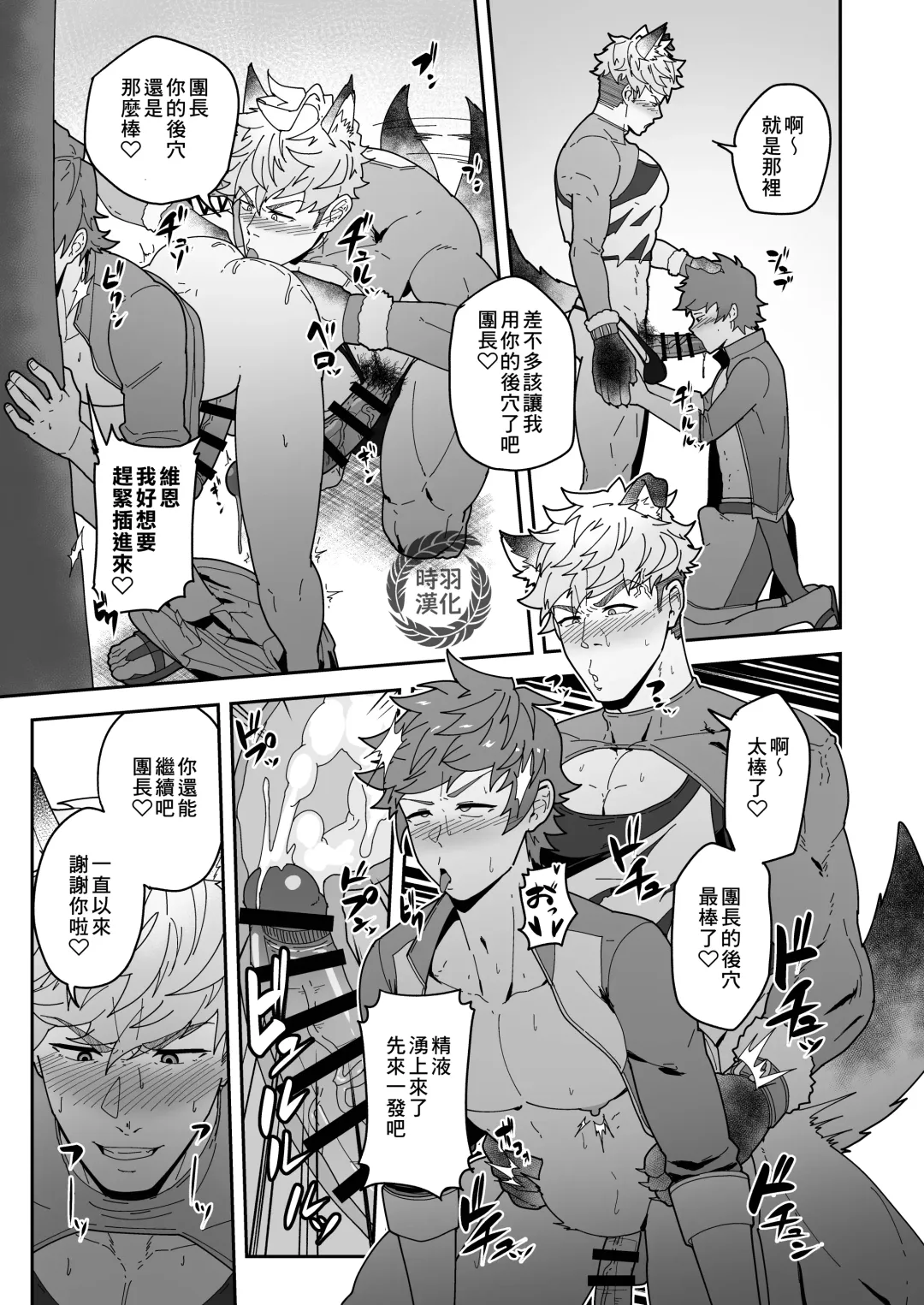 [Kakenari] Onabe Hon YF2024 -summer- Fhentai - Page 2