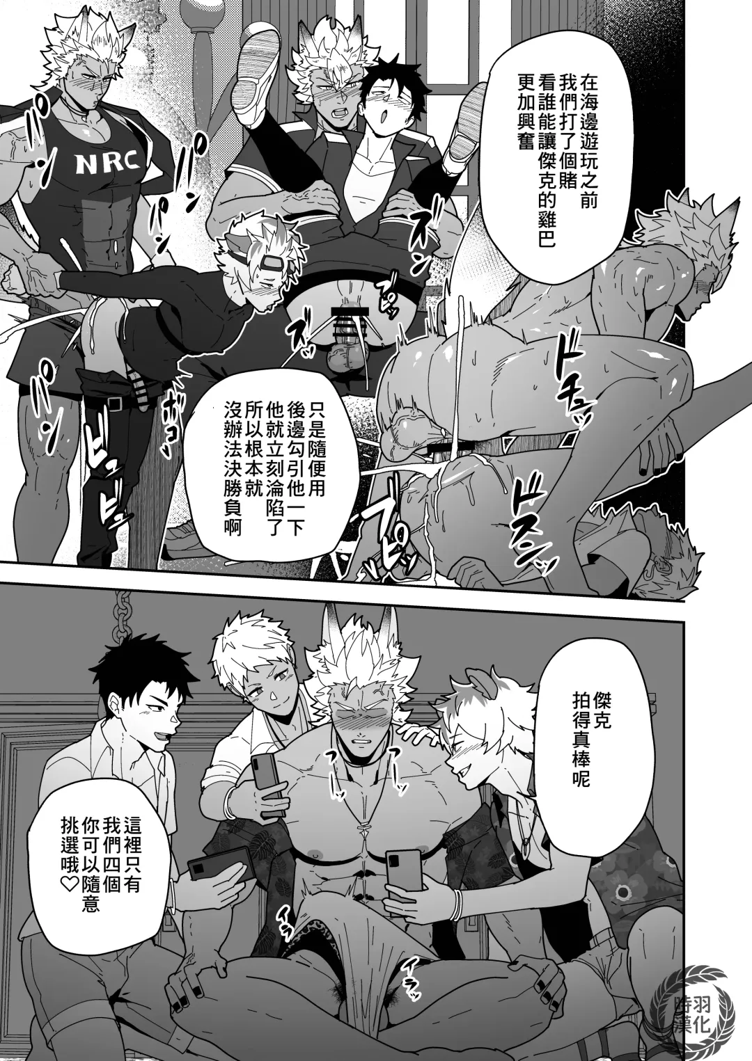 [Kakenari] Onabe Hon YF2024 -summer- Fhentai - Page 4