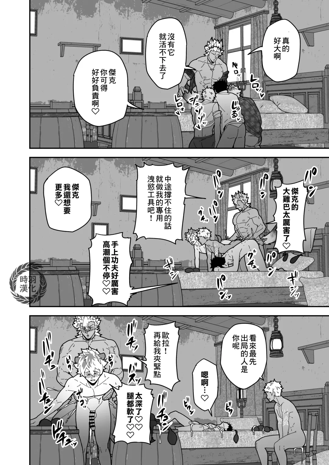 [Kakenari] Onabe Hon YF2024 -summer- Fhentai - Page 5