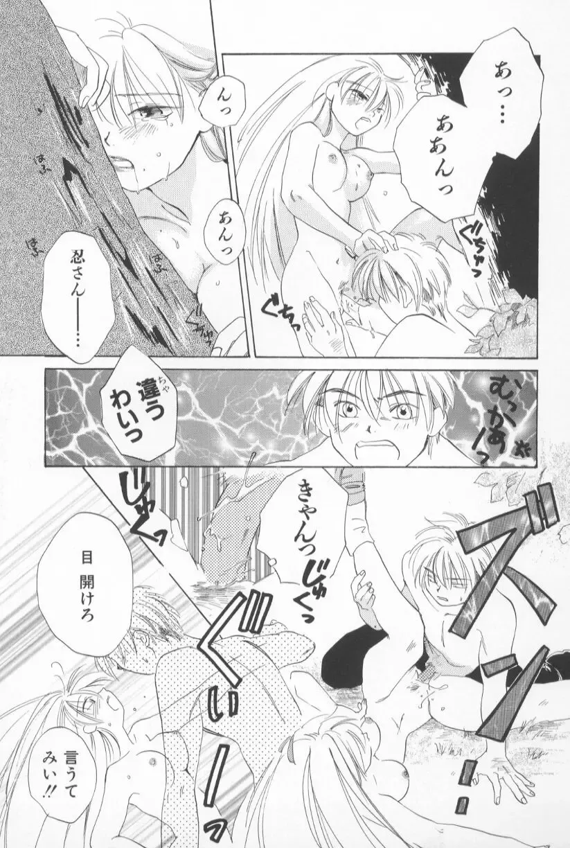 [Amanatsu Makoto] Mixed AM Fhentai - Page 105