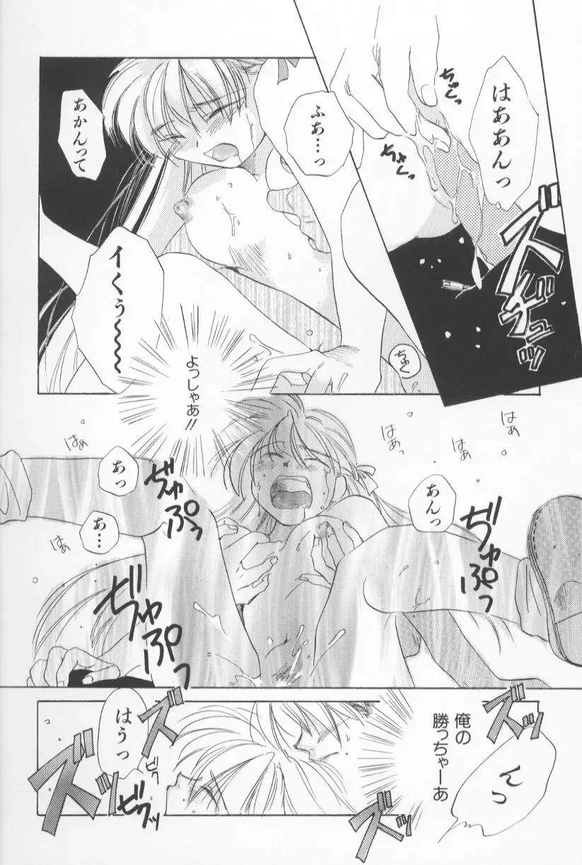 [Amanatsu Makoto] Mixed AM Fhentai - Page 108