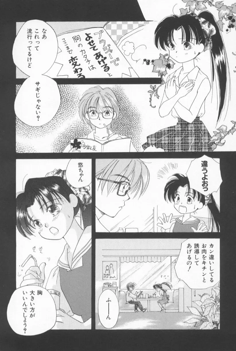 [Amanatsu Makoto] Mixed AM Fhentai - Page 11