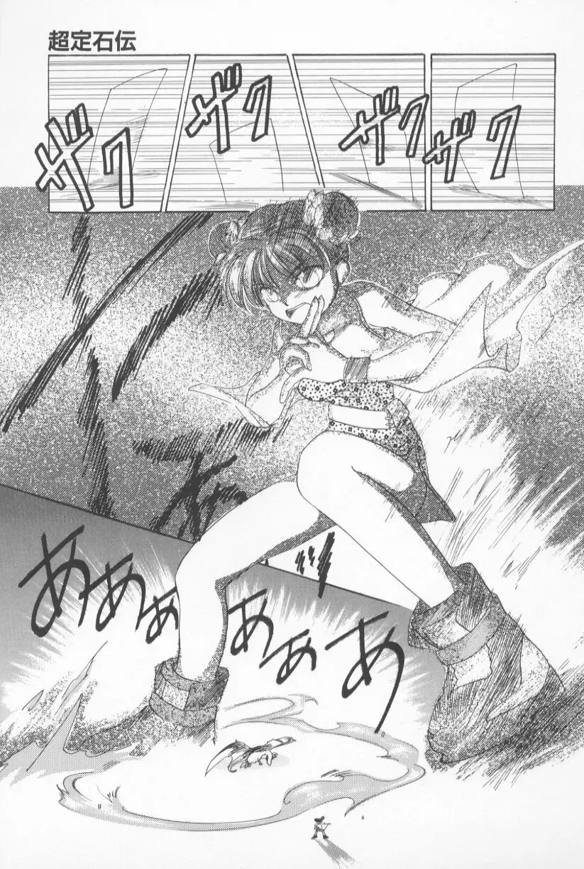 [Amanatsu Makoto] Mixed AM Fhentai - Page 119