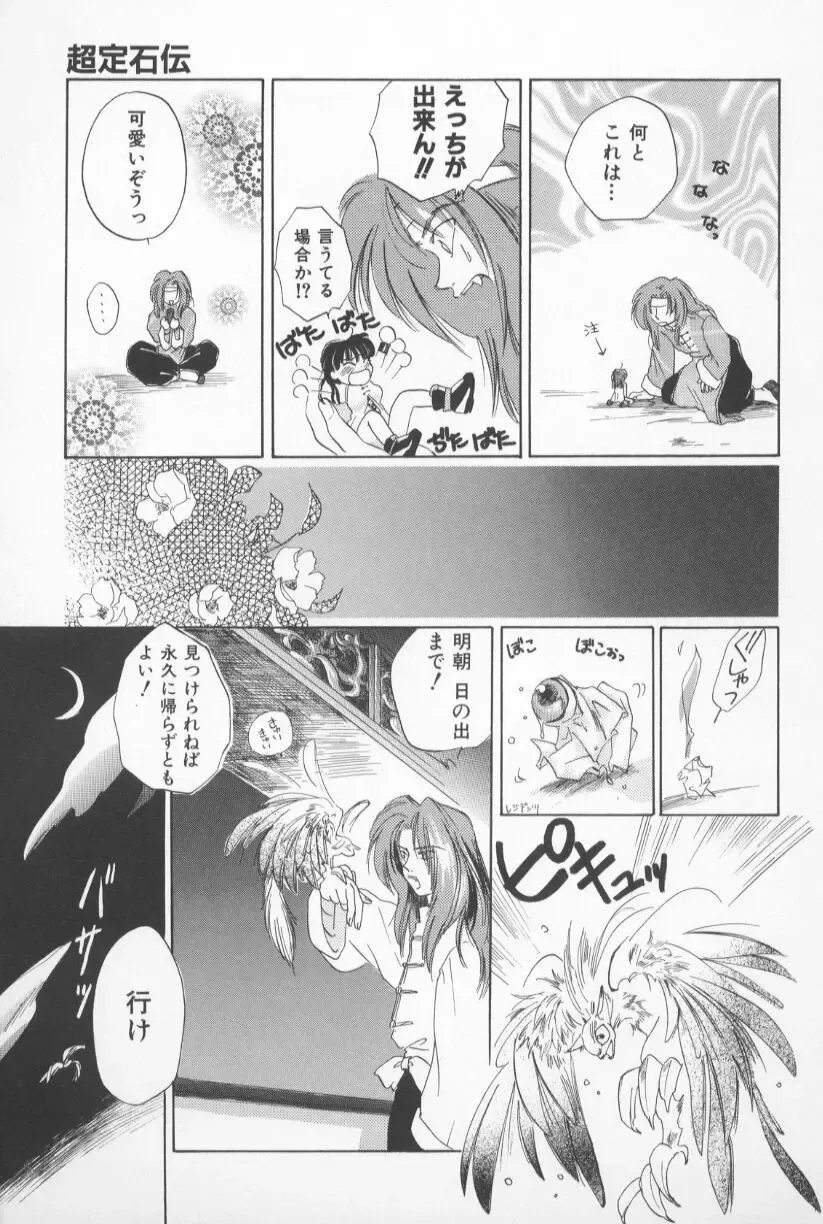 [Amanatsu Makoto] Mixed AM Fhentai - Page 123