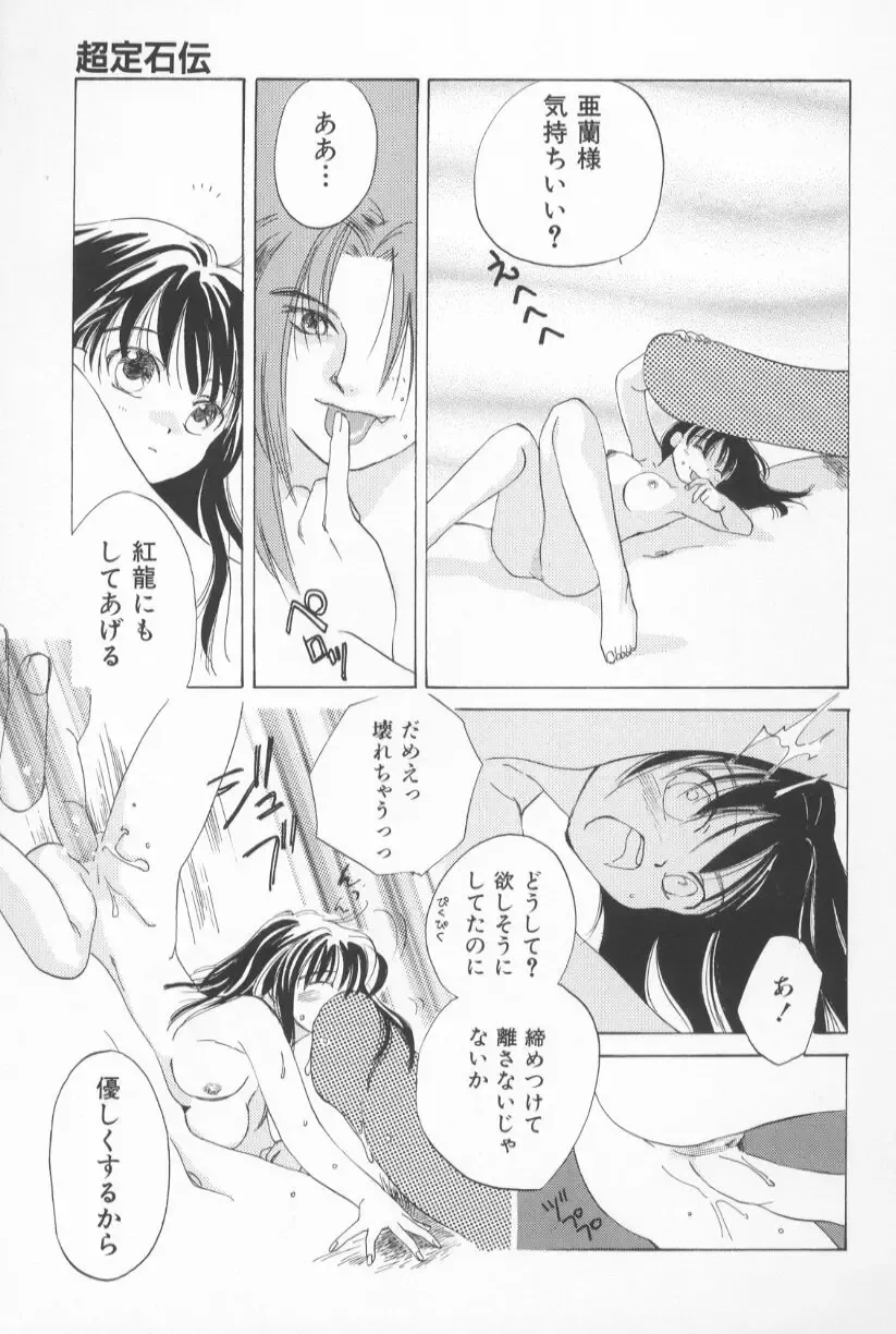 [Amanatsu Makoto] Mixed AM Fhentai - Page 127