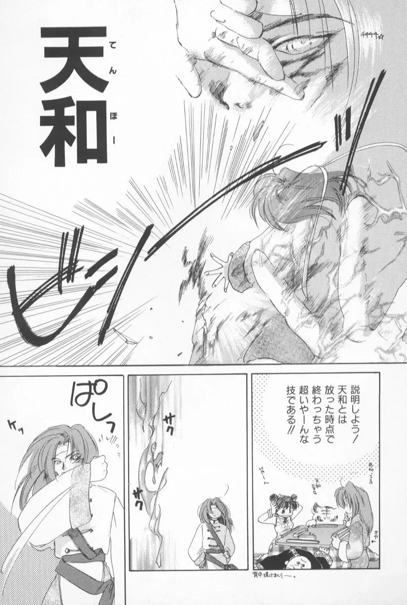 [Amanatsu Makoto] Mixed AM Fhentai - Page 135