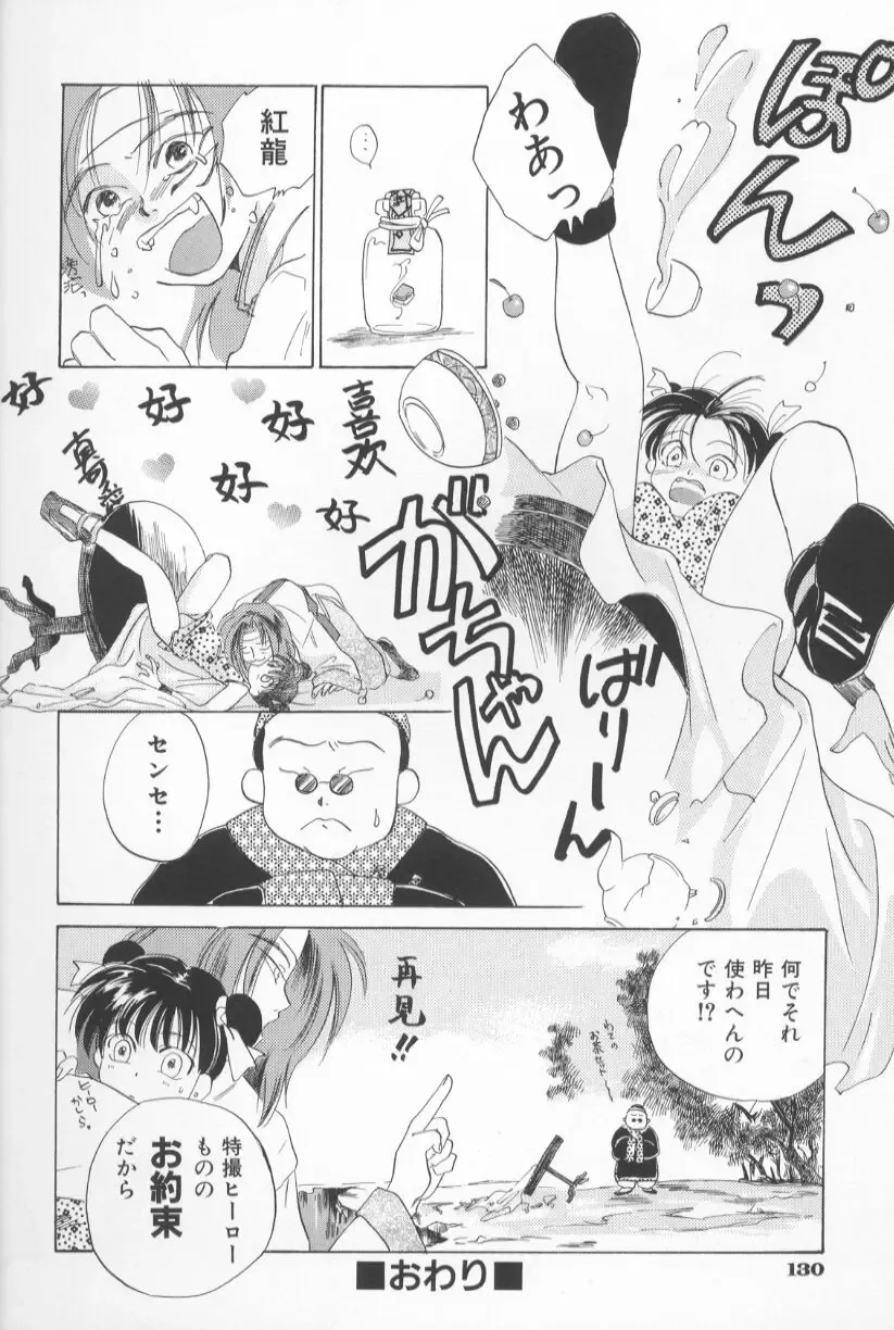 [Amanatsu Makoto] Mixed AM Fhentai - Page 136