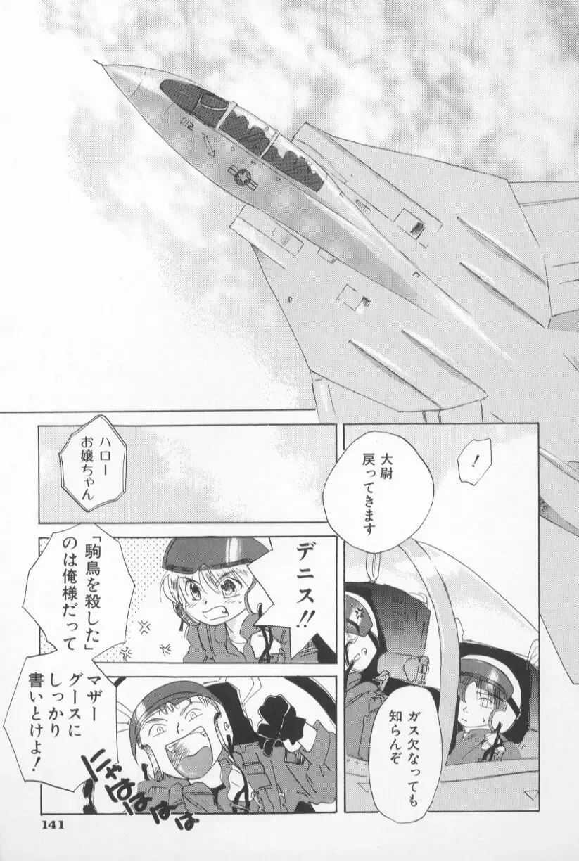 [Amanatsu Makoto] Mixed AM Fhentai - Page 147