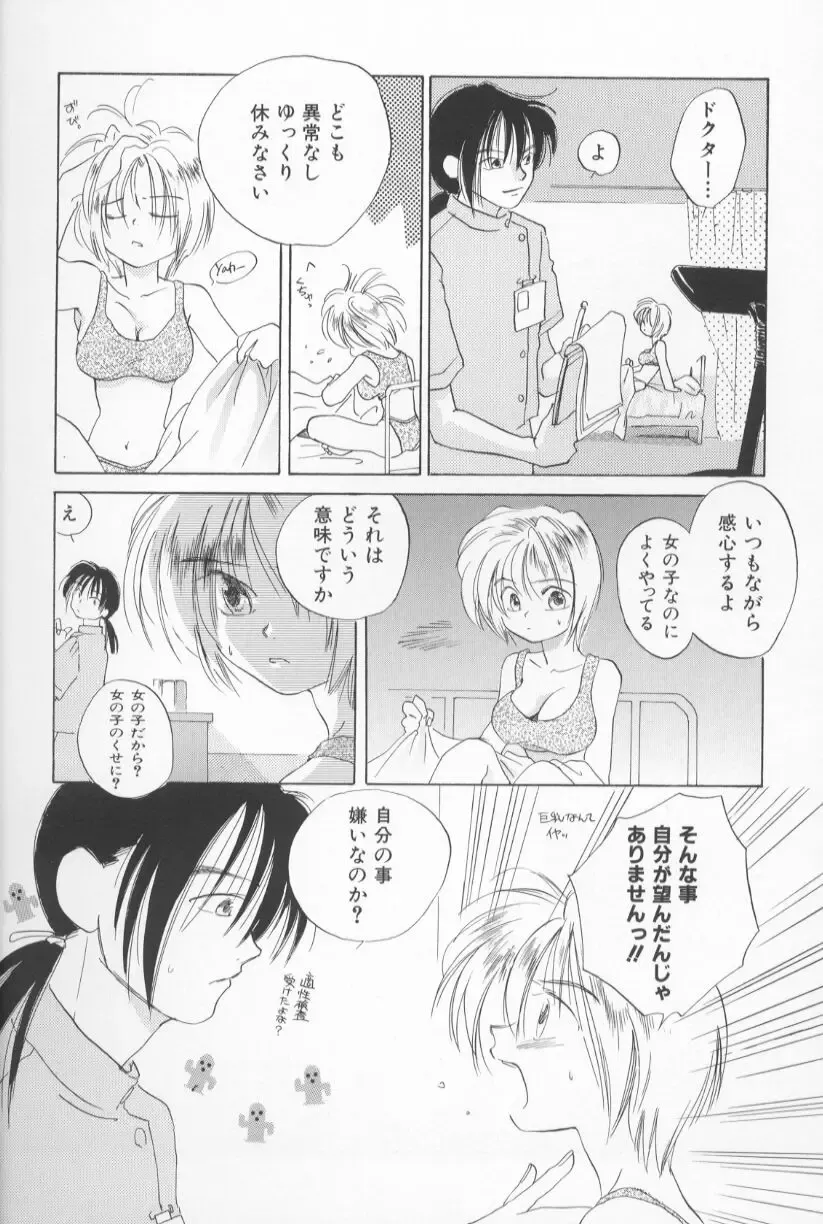 [Amanatsu Makoto] Mixed AM Fhentai - Page 152