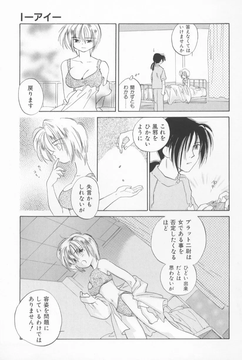 [Amanatsu Makoto] Mixed AM Fhentai - Page 153