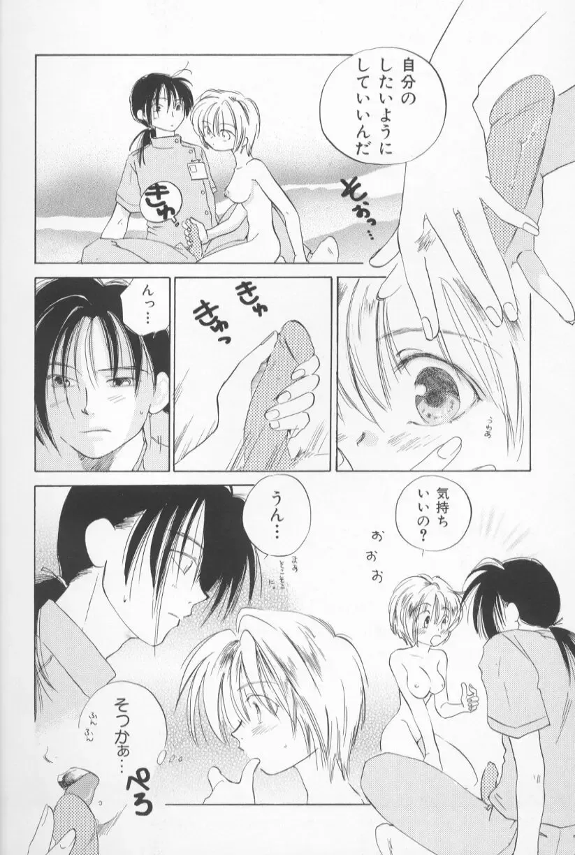 [Amanatsu Makoto] Mixed AM Fhentai - Page 156