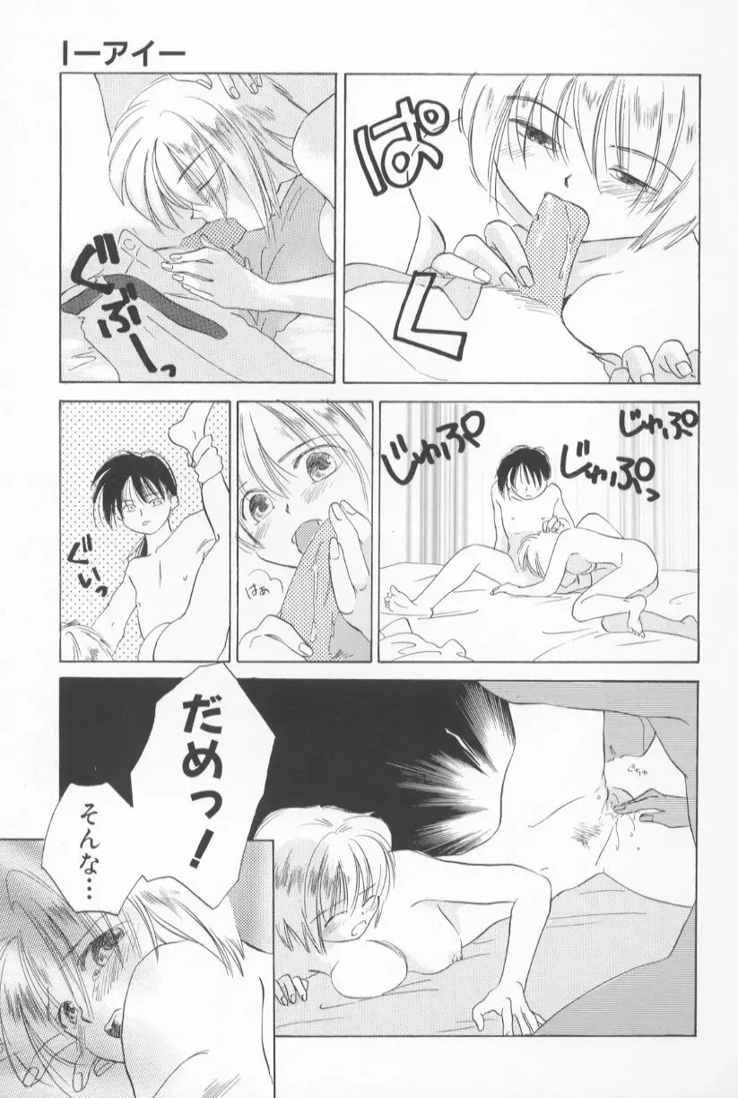 [Amanatsu Makoto] Mixed AM Fhentai - Page 157