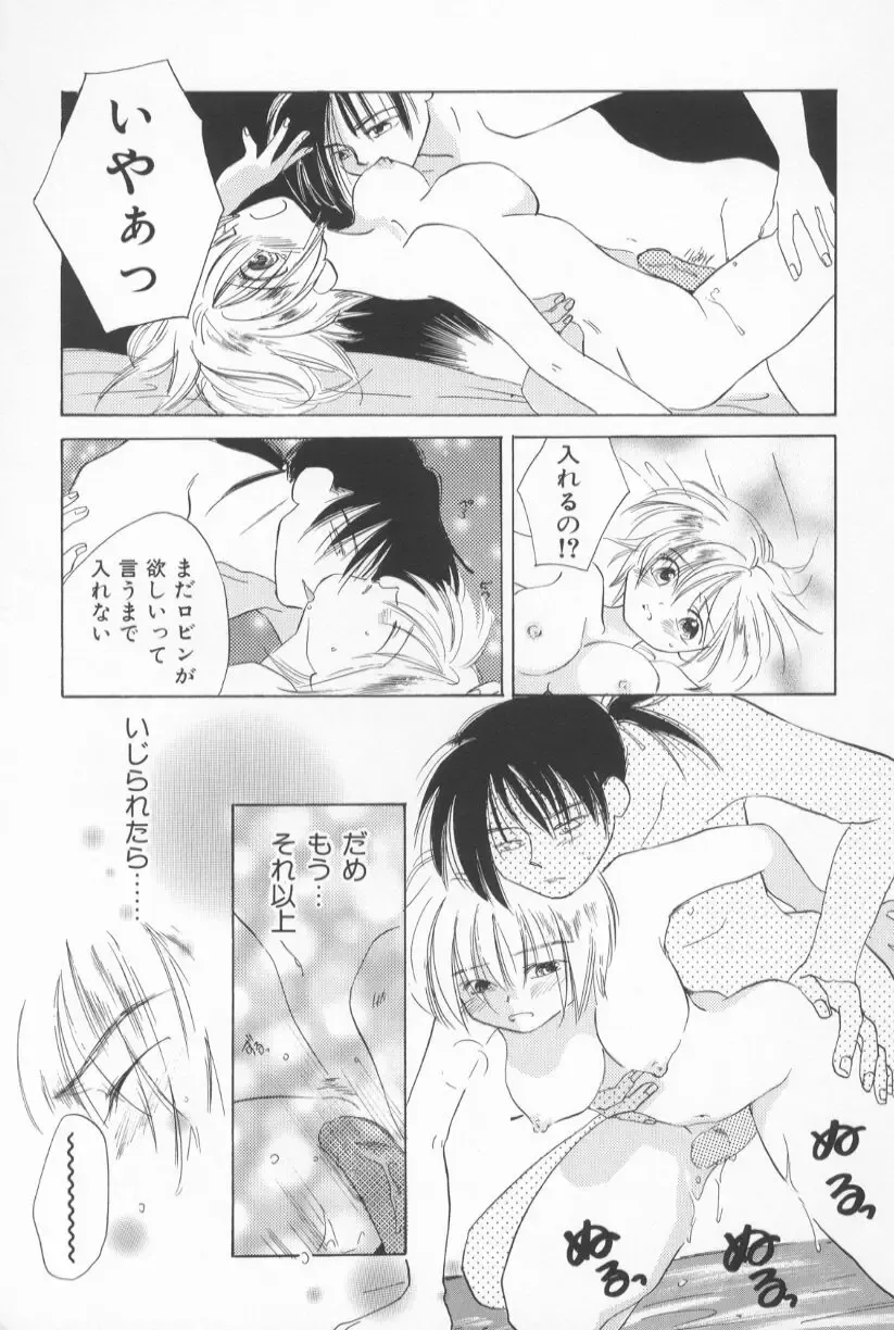 [Amanatsu Makoto] Mixed AM Fhentai - Page 159