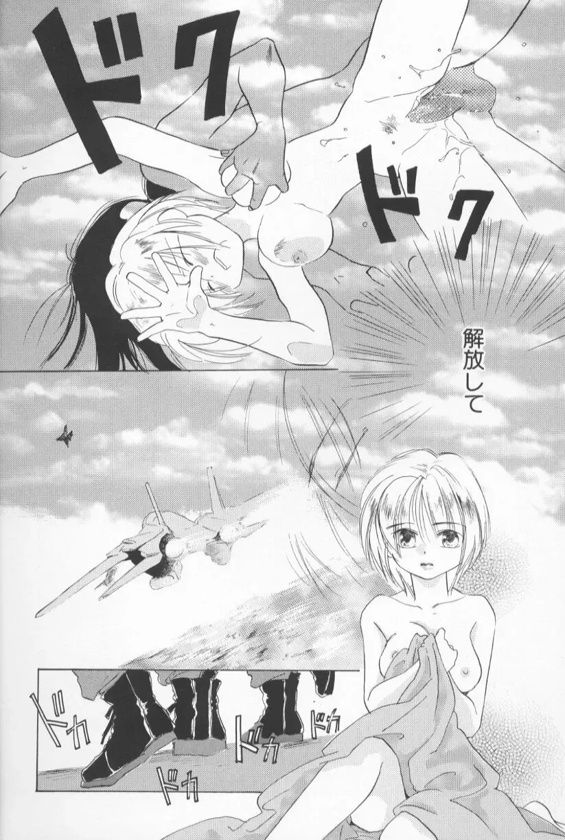 [Amanatsu Makoto] Mixed AM Fhentai - Page 164