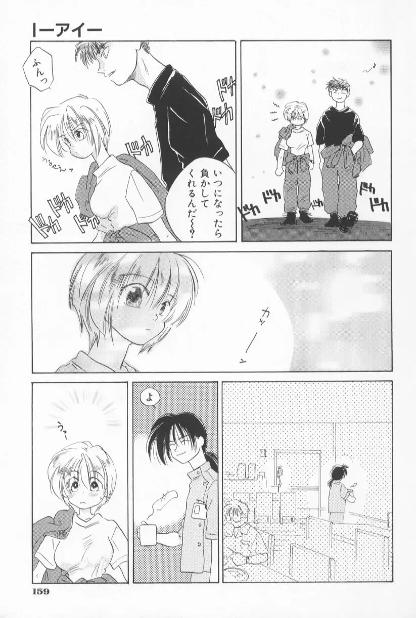 [Amanatsu Makoto] Mixed AM Fhentai - Page 165