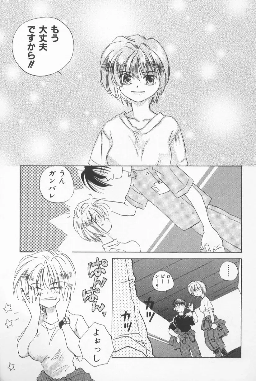 [Amanatsu Makoto] Mixed AM Fhentai - Page 167