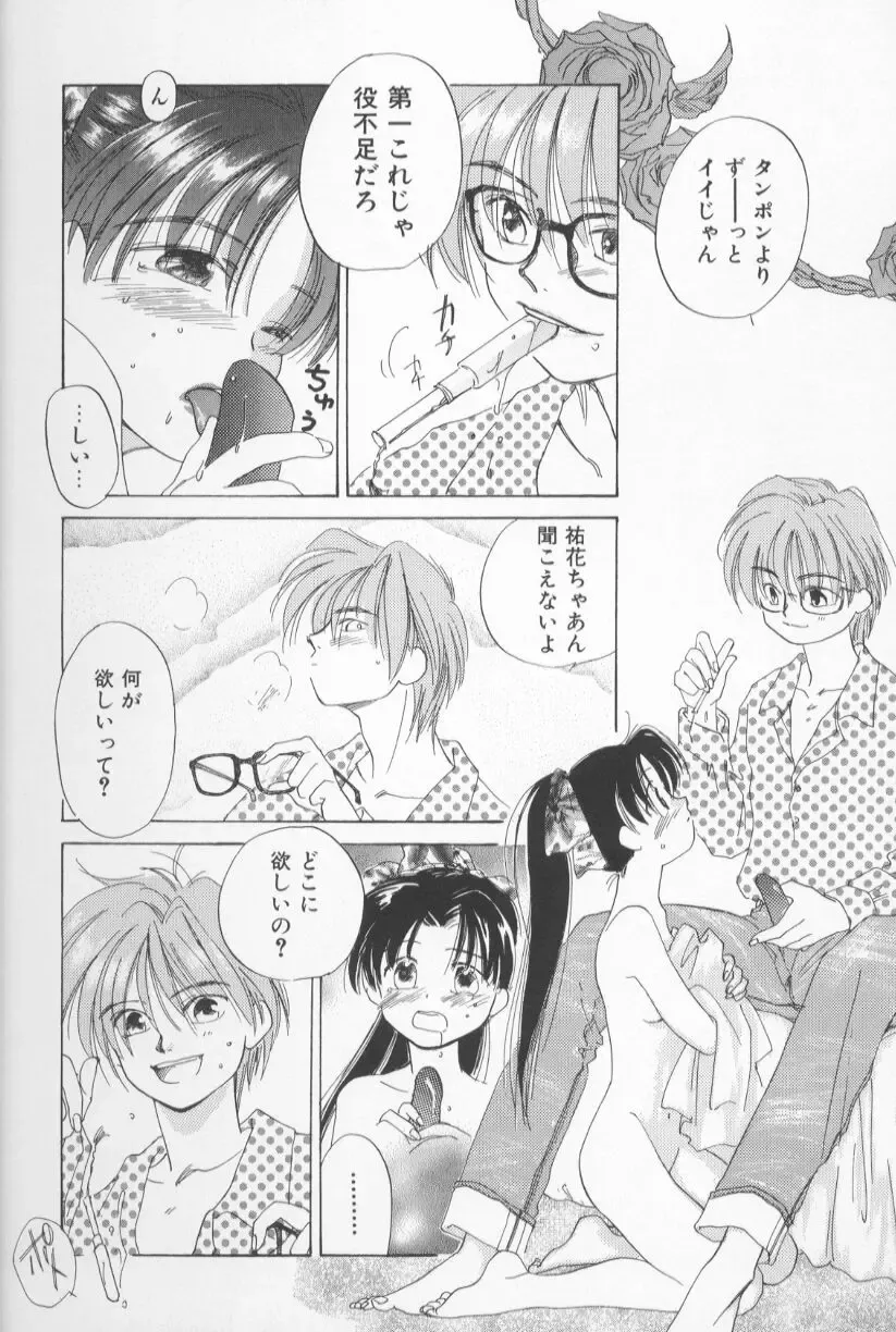 [Amanatsu Makoto] Mixed AM Fhentai - Page 18