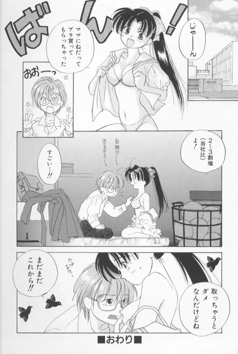 [Amanatsu Makoto] Mixed AM Fhentai - Page 28