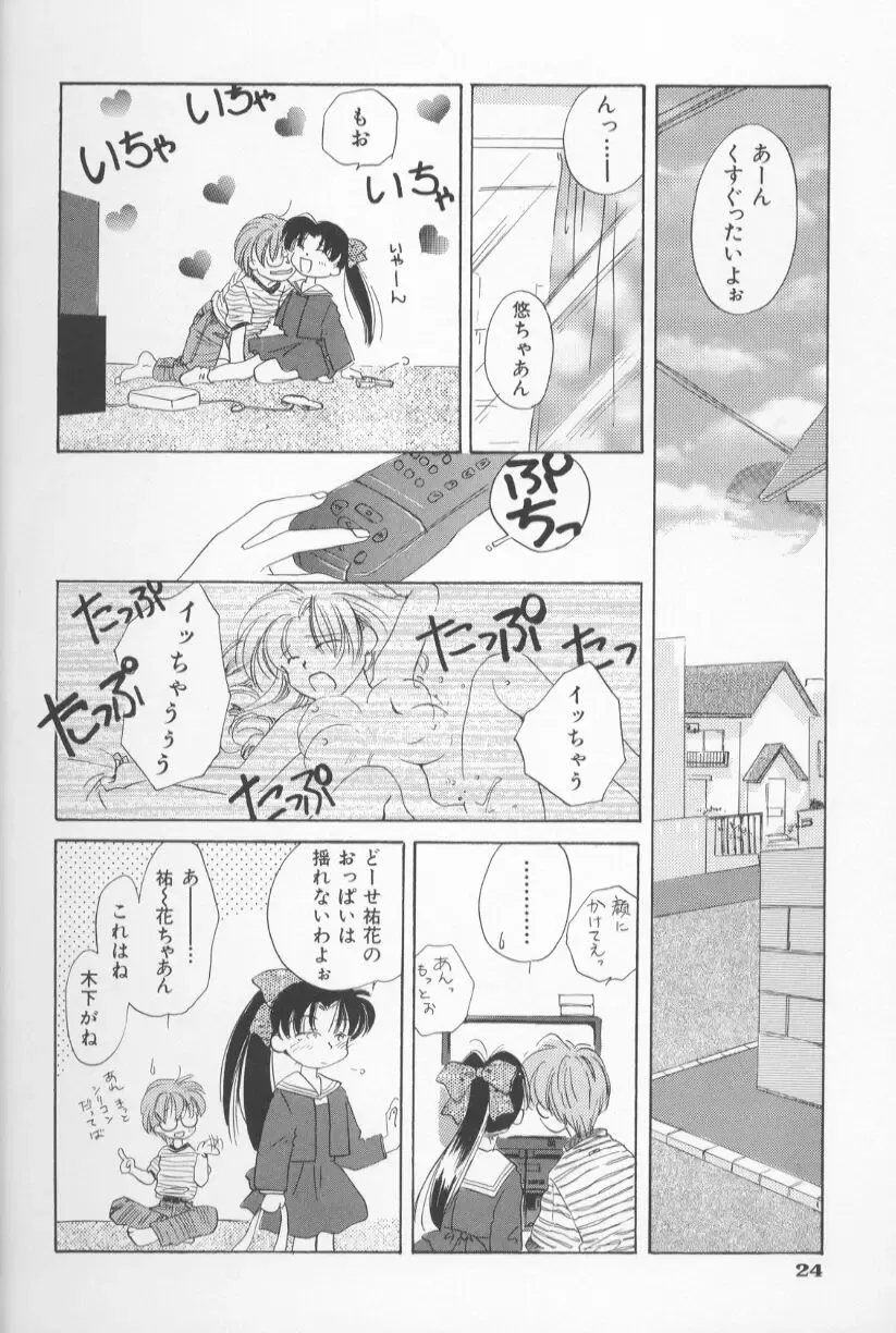 [Amanatsu Makoto] Mixed AM Fhentai - Page 30