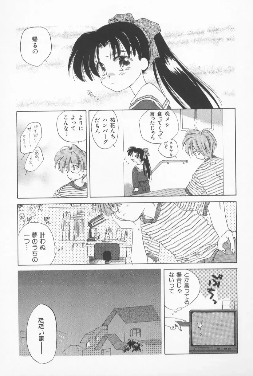 [Amanatsu Makoto] Mixed AM Fhentai - Page 31